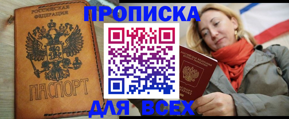 временная регистрация адрес в Карабаше