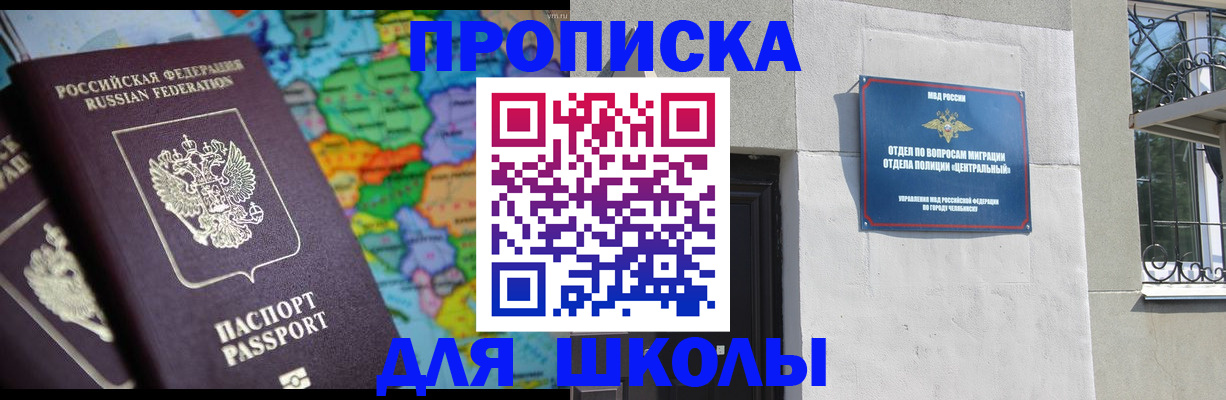 временная регистрация купить в Карабаше