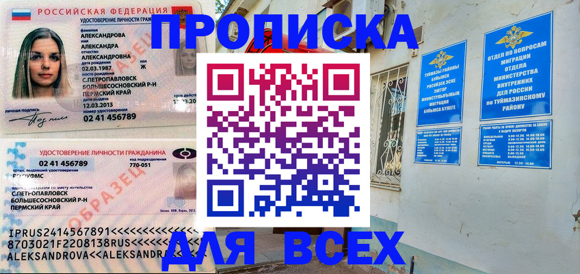 временная регистрация надежно в Карабаше